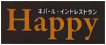 Happy