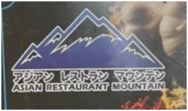 Mount Asian