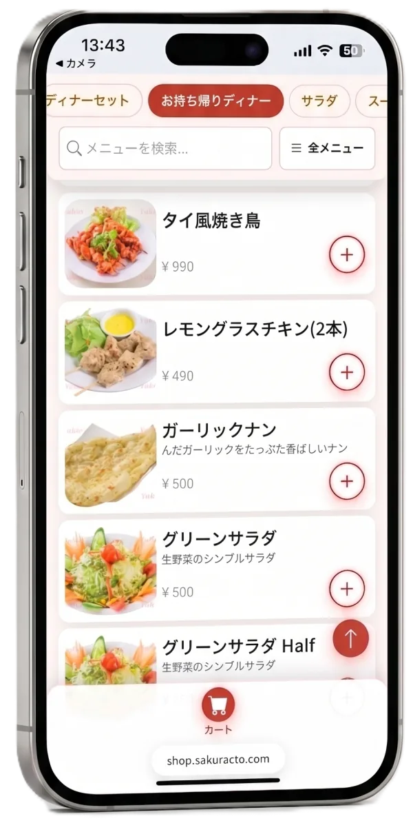 さくらレジのQRセルフオーダー画面。QRコードを読み取るとメニューが表示され、数量を選んで注文できる